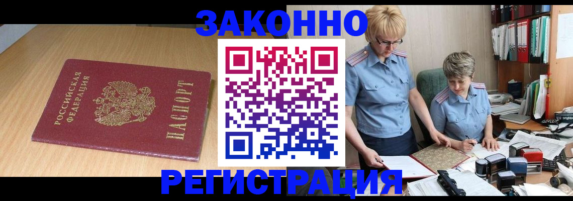 регистрация для школы в Волоколамске