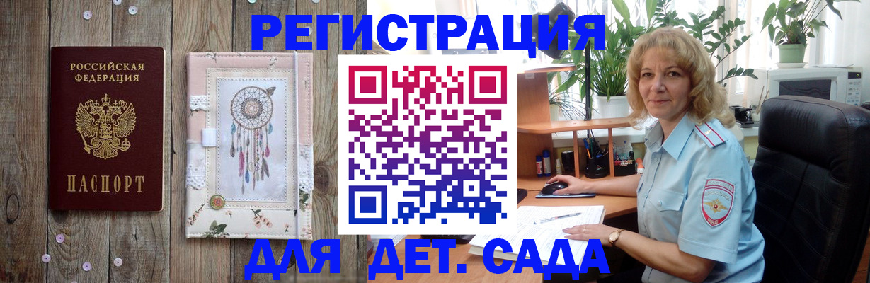 временная регистрация гарантия в Волоколамске