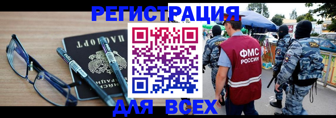 временная регистрация в Волоколамске