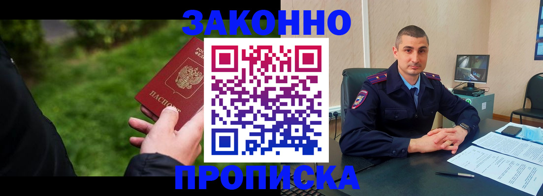 временная регистрация госуслуги в Волоколамске